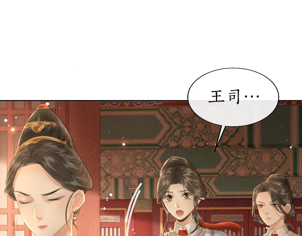 第20话 暗戳戳的关心在意(1/3)-第21话