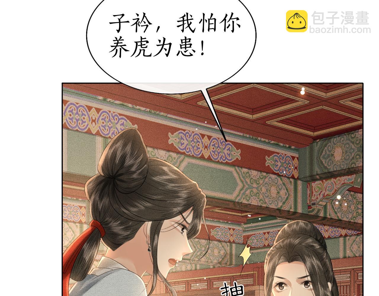 第20话 暗戳戳的关心在意(1/3)-第21话