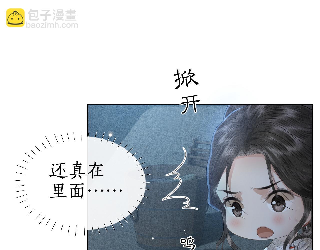 第20话 暗戳戳的关心在意(1/3)-第21话