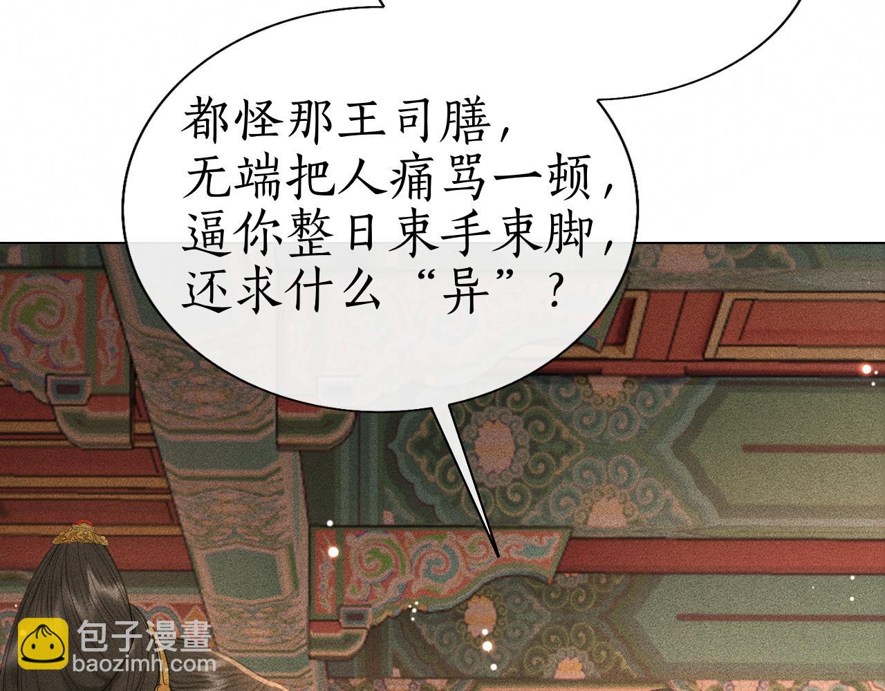 第22话 请教功课！(1/3)-第23话