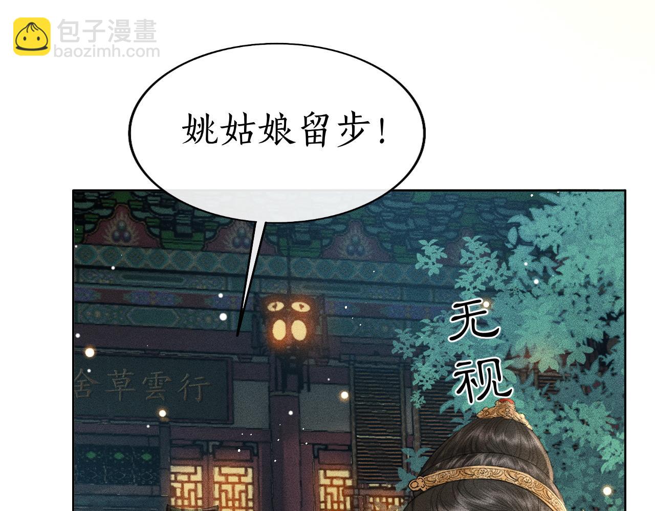 第24话 误会(1/3)-第25话