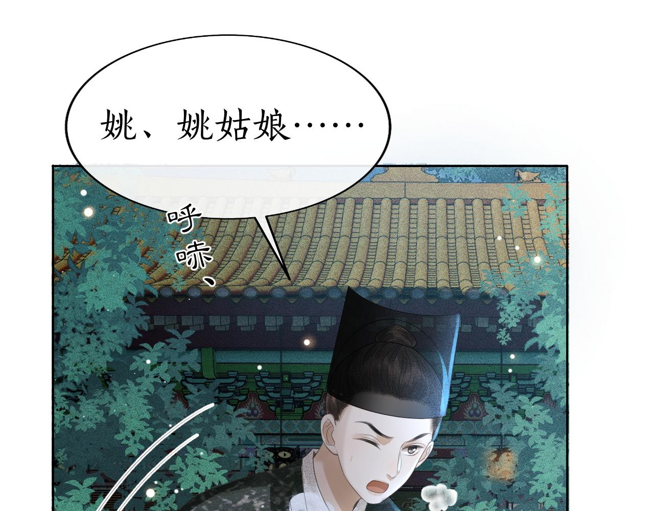 第24话 误会(1/3)-第25话