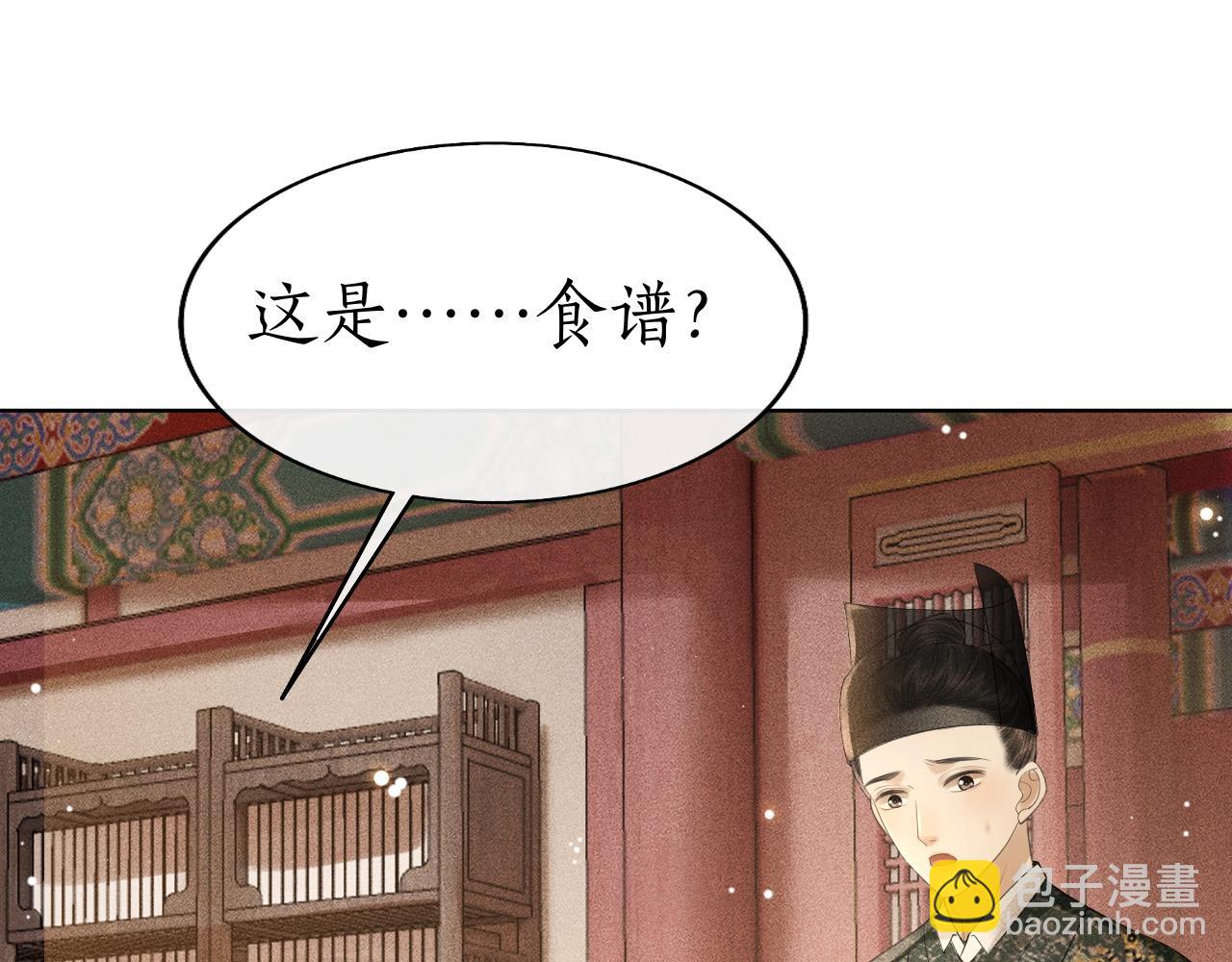 第24话 误会(1/3)-第25话