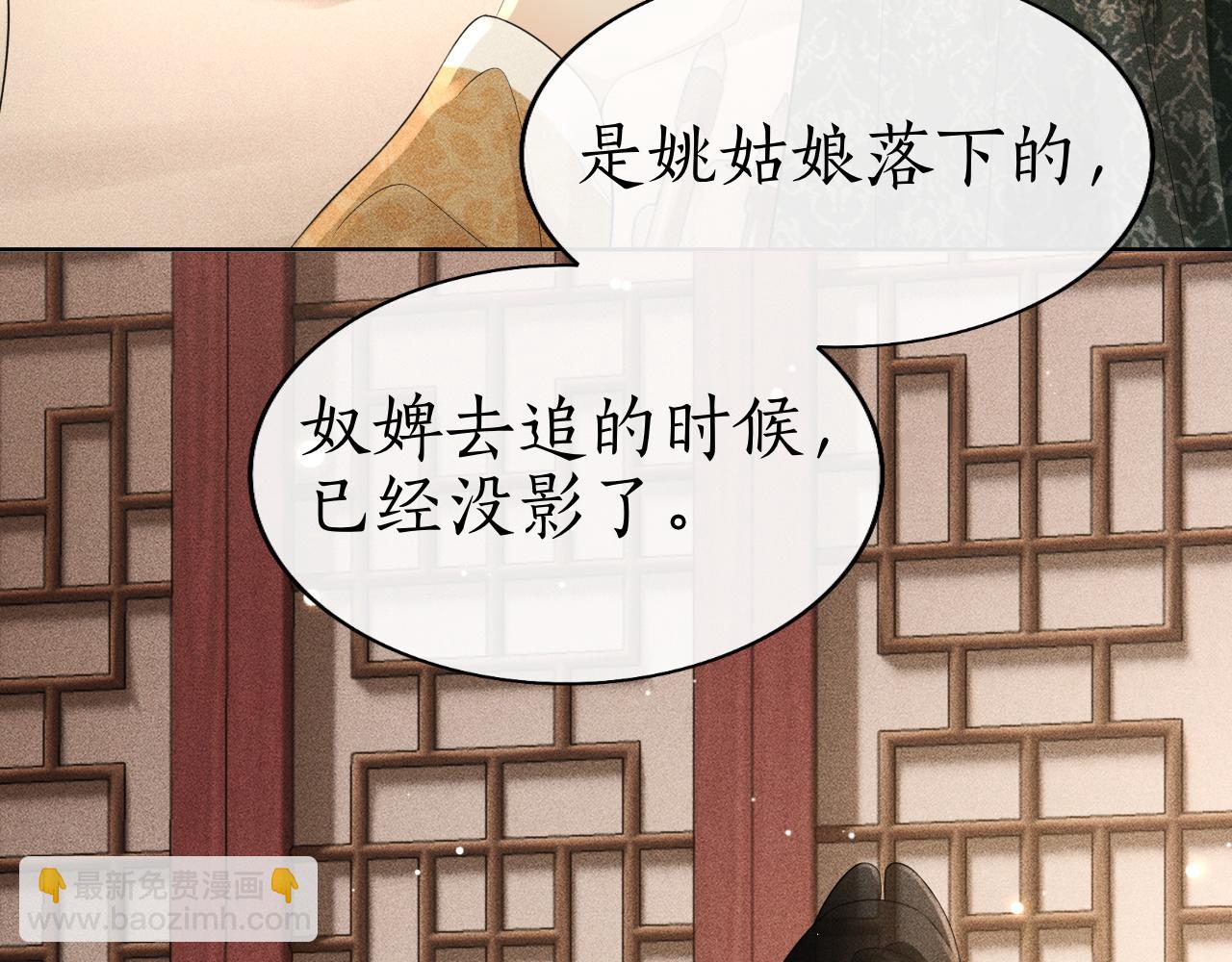 第24话 误会(1/3)-第25话