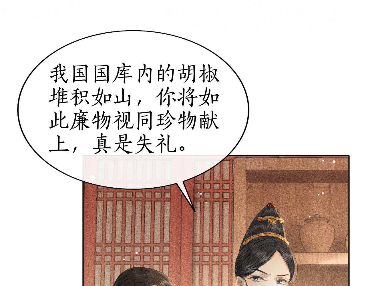 第24话 误会(1/3)-第25话