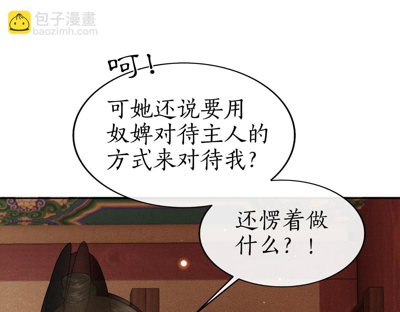 第24话 误会(1/3)-第25话