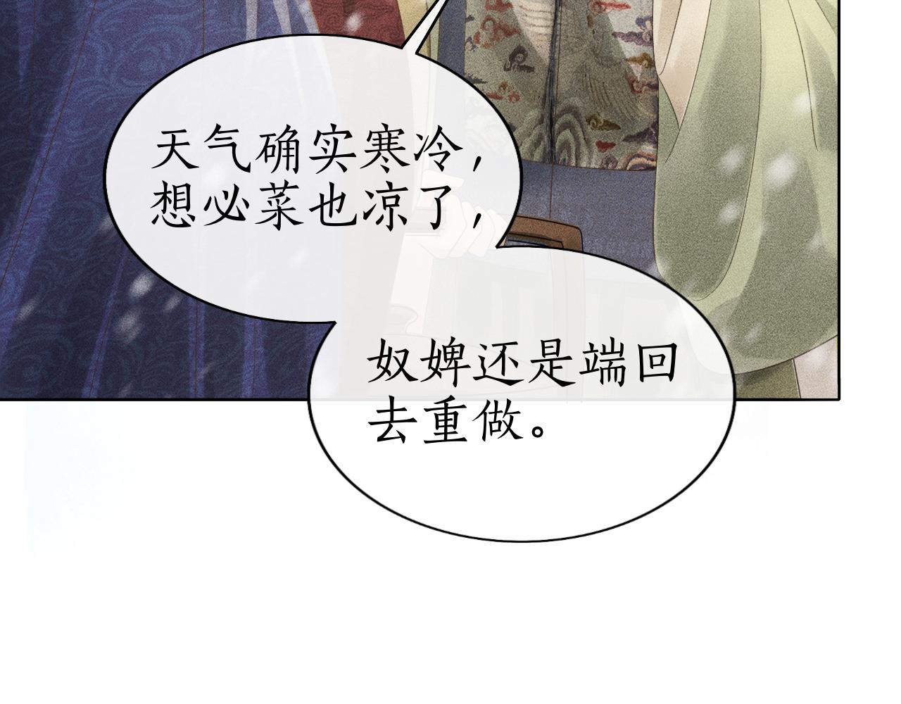 第26话 子衿拒绝皇太孙？(1/3)-第27话