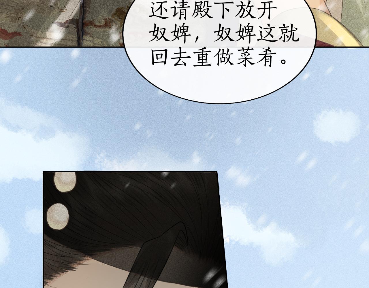 第26话 子衿拒绝皇太孙？(1/3)-第27话