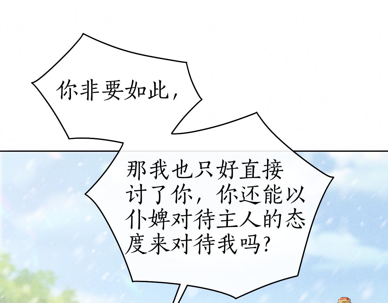第26话 子衿拒绝皇太孙？(1/3)-第27话