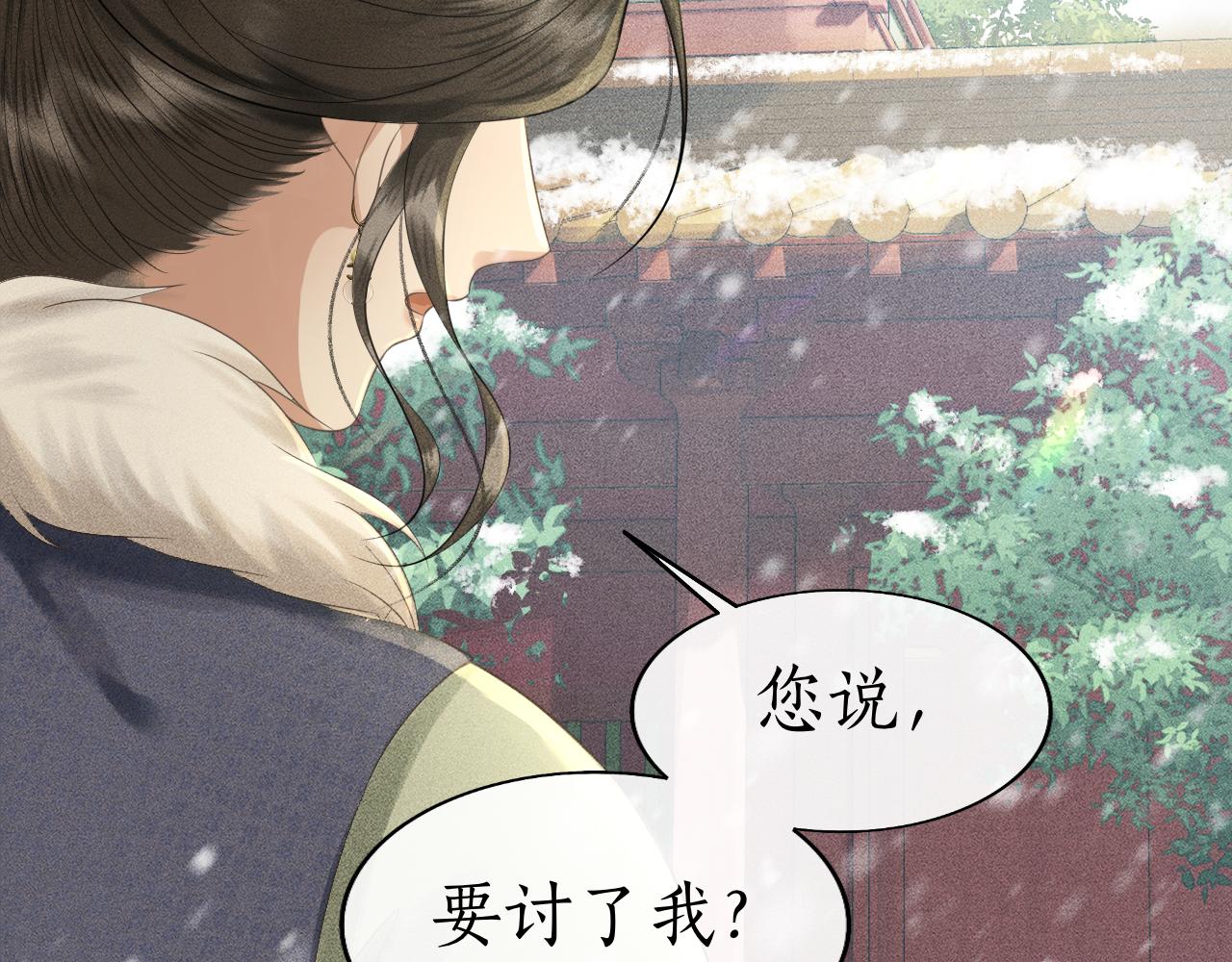 第26话 子衿拒绝皇太孙？(1/3)-第27话