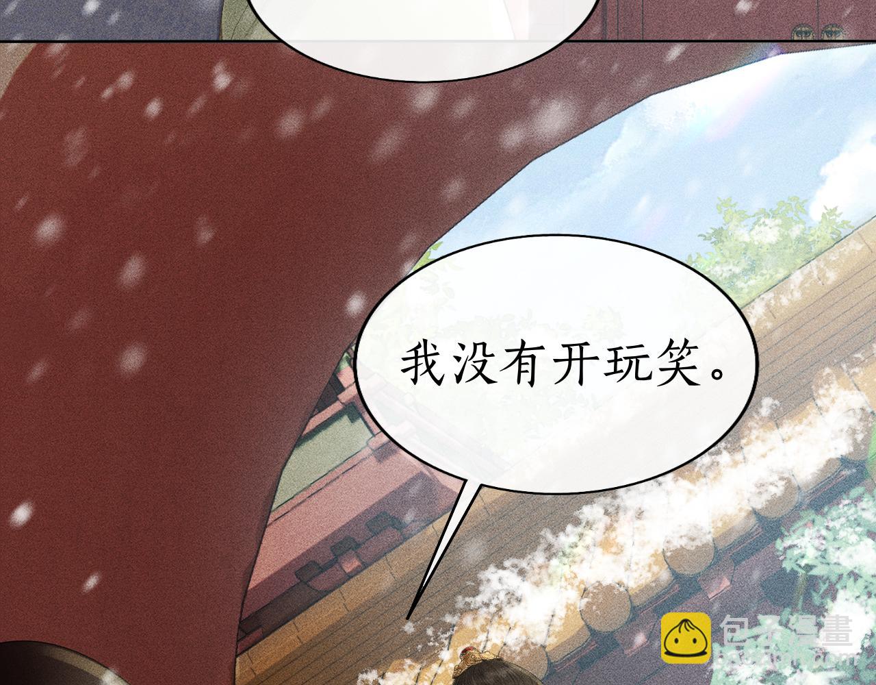 第26话 子衿拒绝皇太孙？(1/3)-第27话