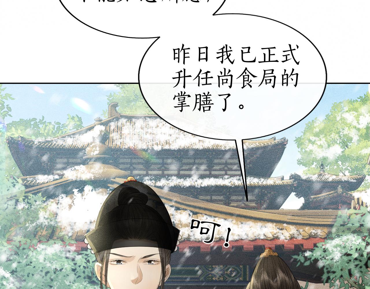 第26话 子衿拒绝皇太孙？(1/3)-第27话
