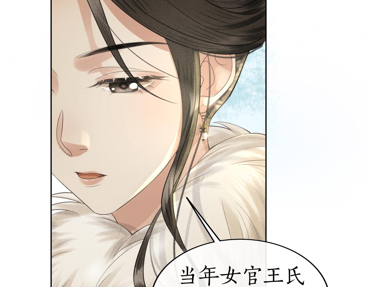 第26话 子衿拒绝皇太孙？(1/3)-第27话