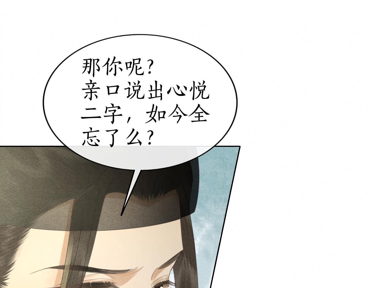 第26话 子衿拒绝皇太孙？(1/3)-第27话