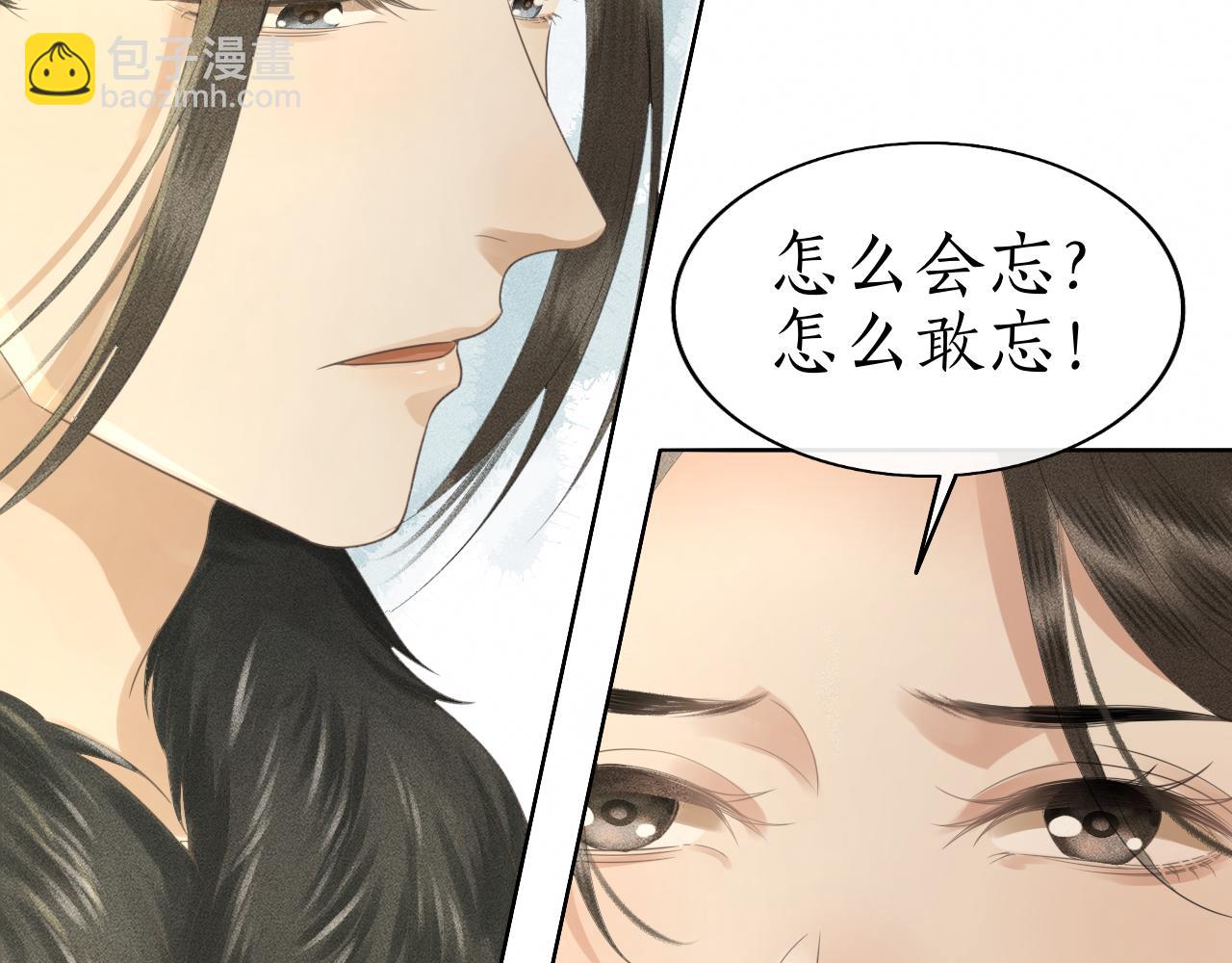 第26话 子衿拒绝皇太孙？(1/3)-第27话