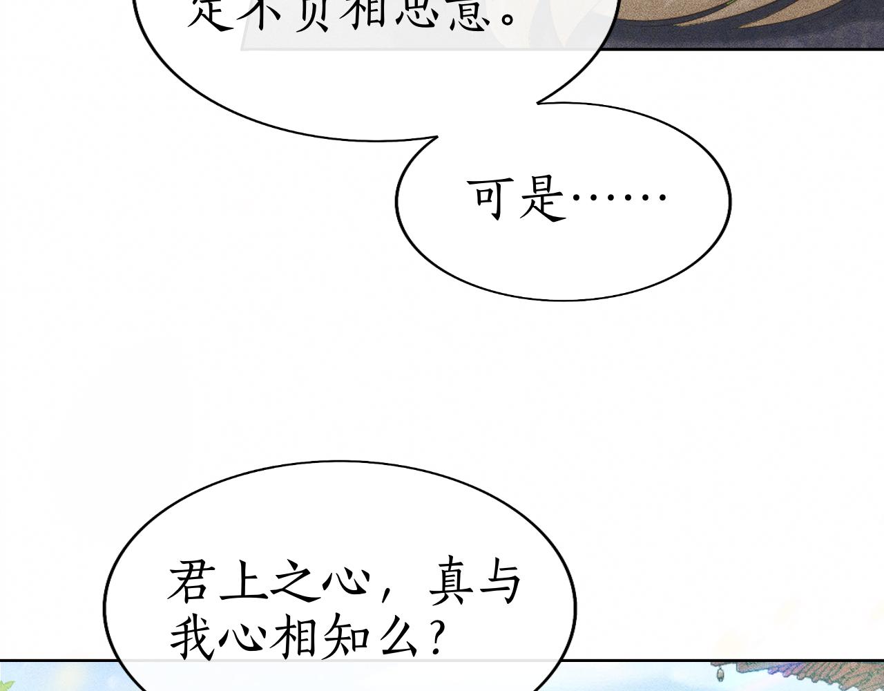 第26话 子衿拒绝皇太孙？(1/3)-第27话