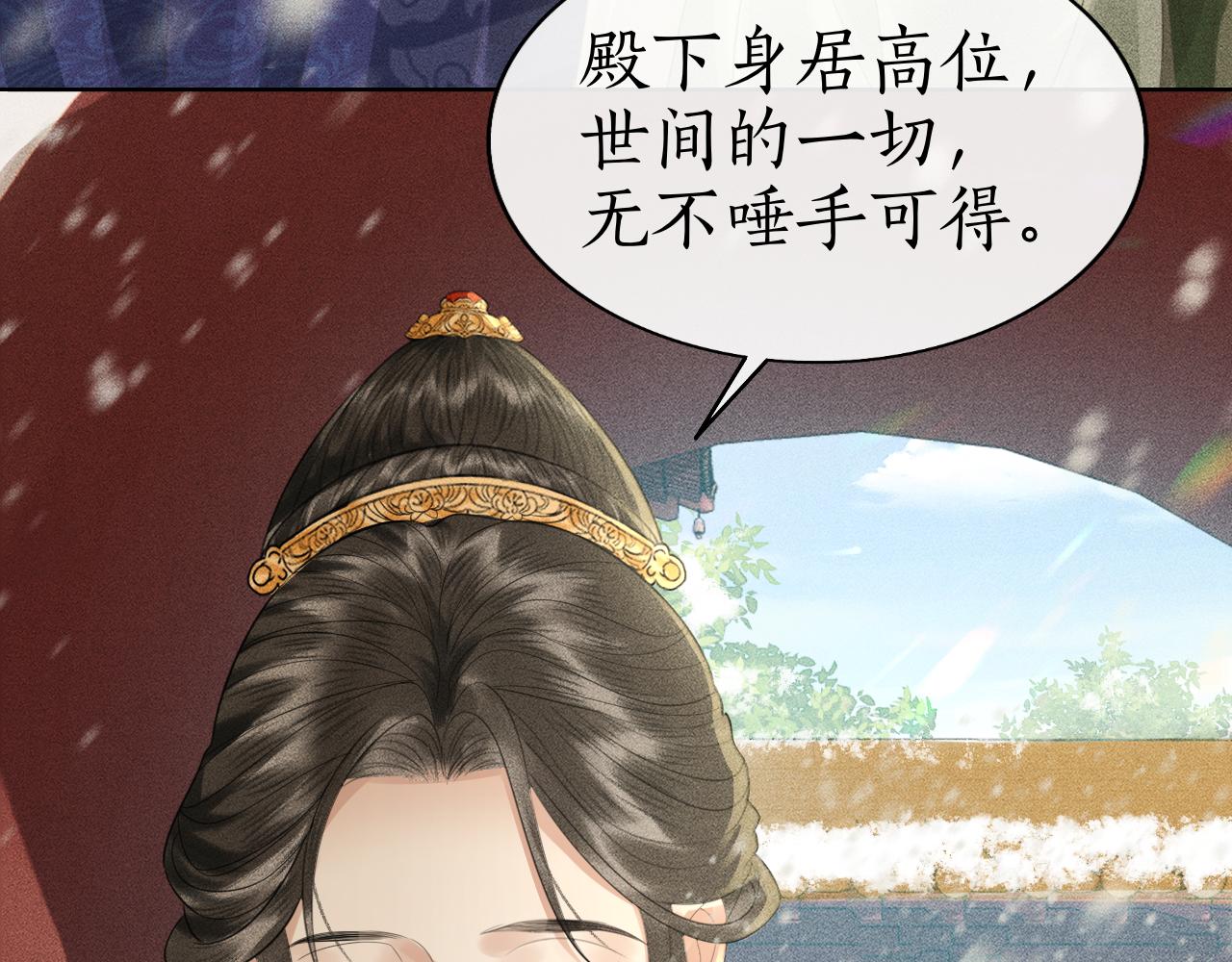 第26话 子衿拒绝皇太孙？(1/3)-第27话
