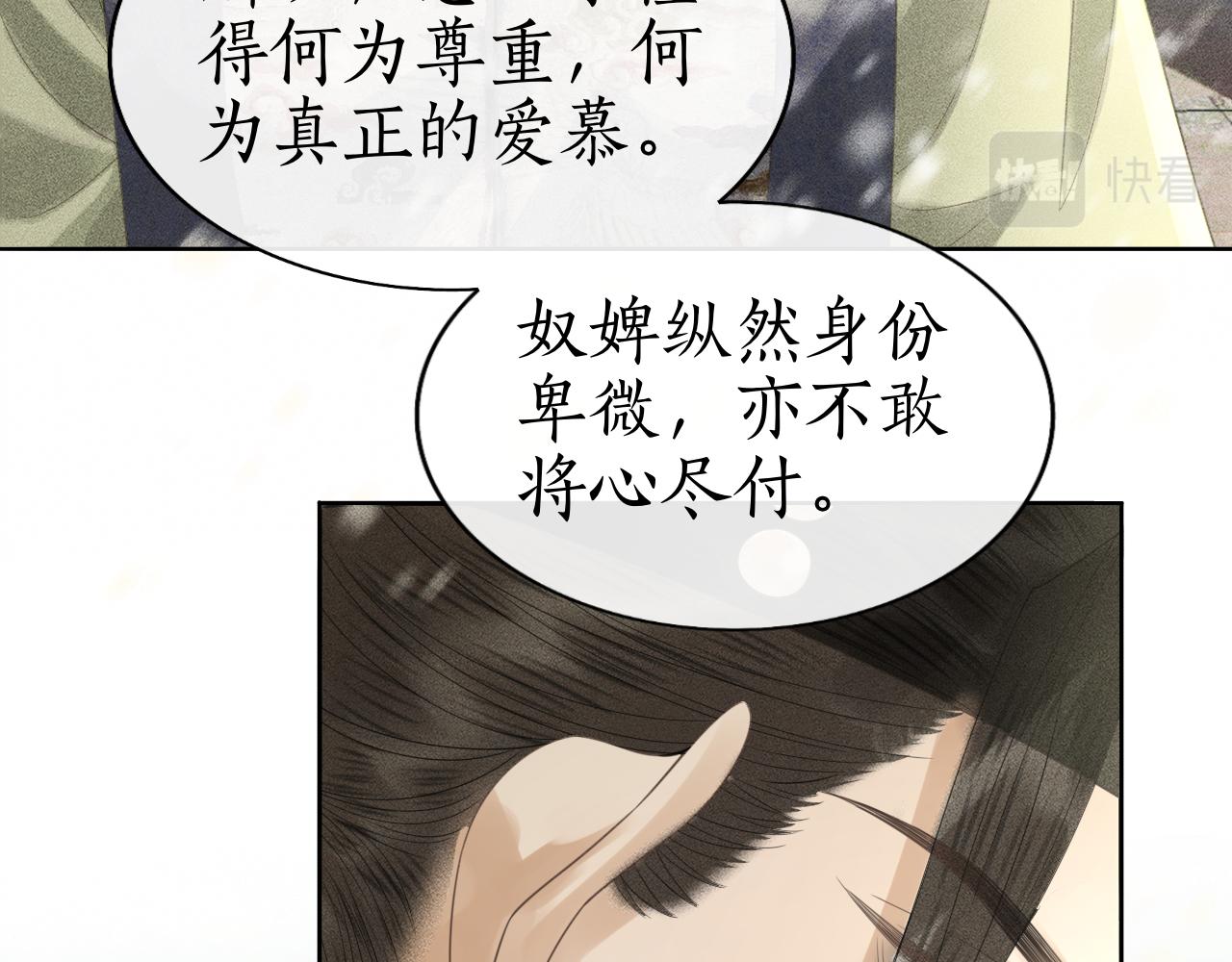 第26话 子衿拒绝皇太孙？(1/3)-第27话