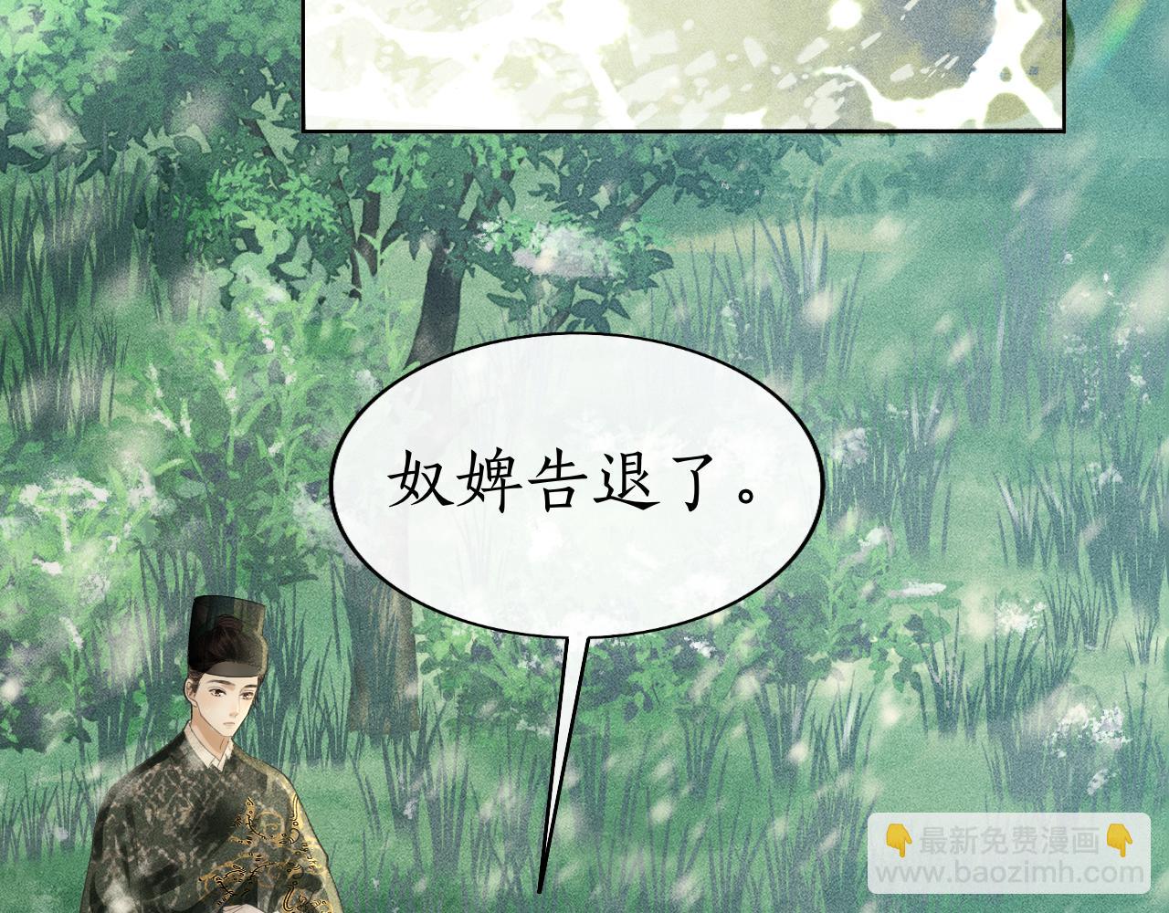 第26话 子衿拒绝皇太孙？(1/3)-第27话