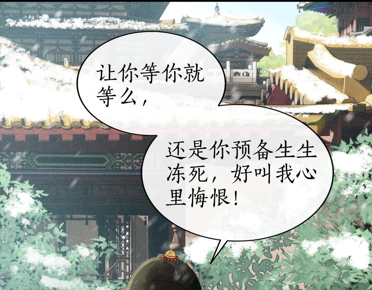 第26话 子衿拒绝皇太孙？(1/3)-第27话