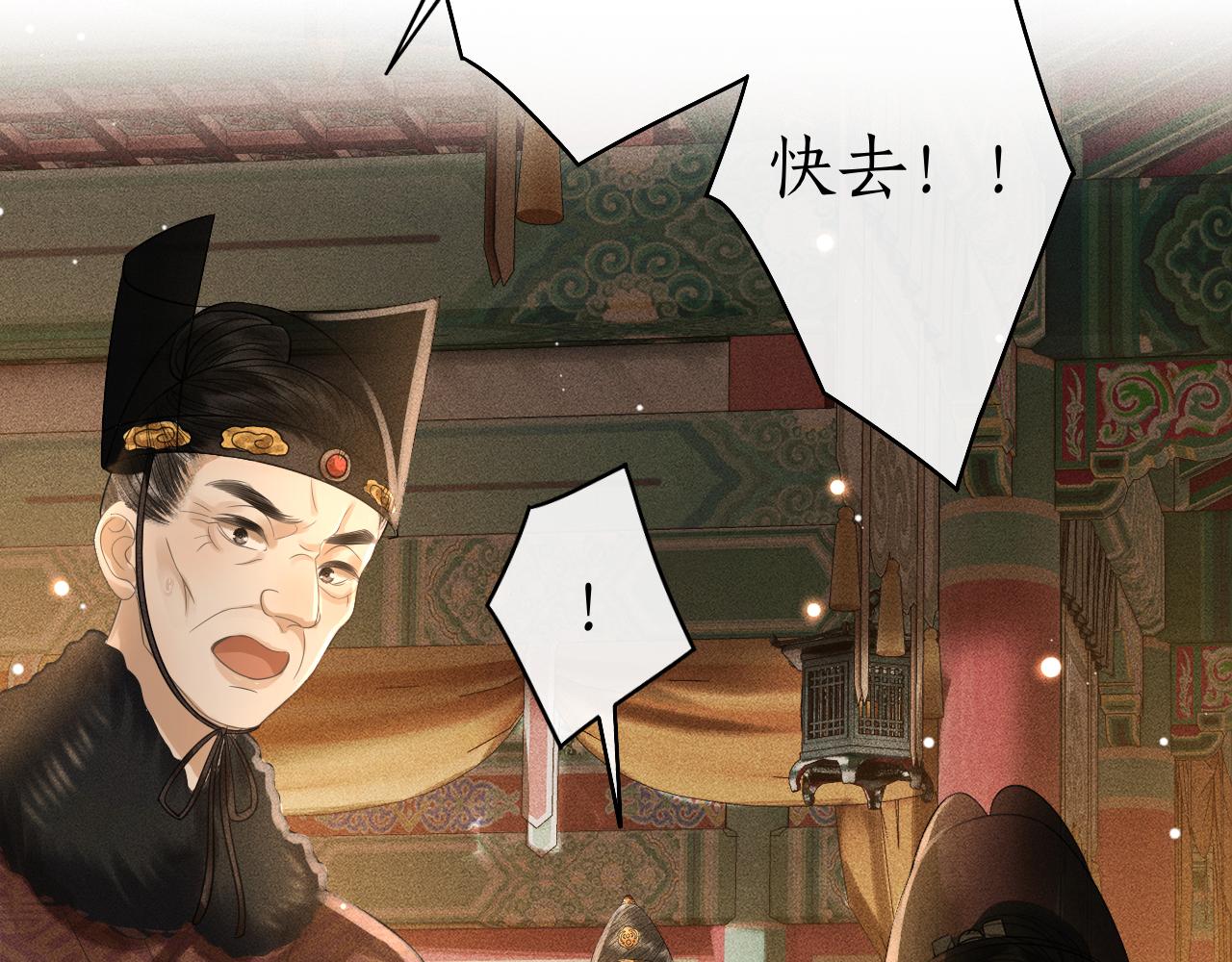 第28话 要我吻醒你吗？(1/3)-第29话