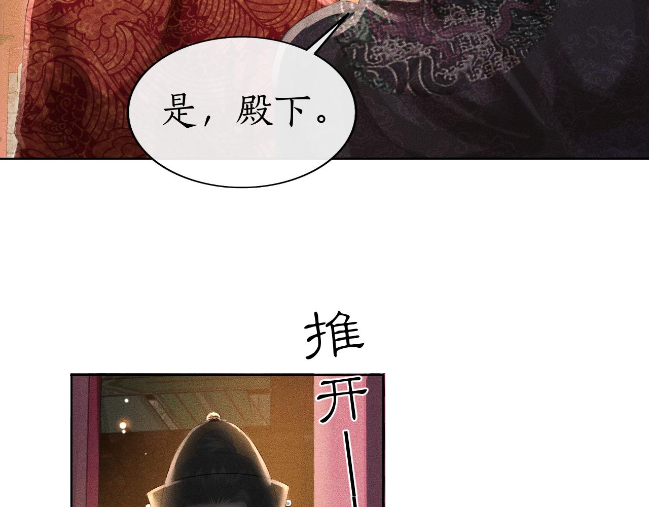 第28话 要我吻醒你吗？(1/3)-第29话