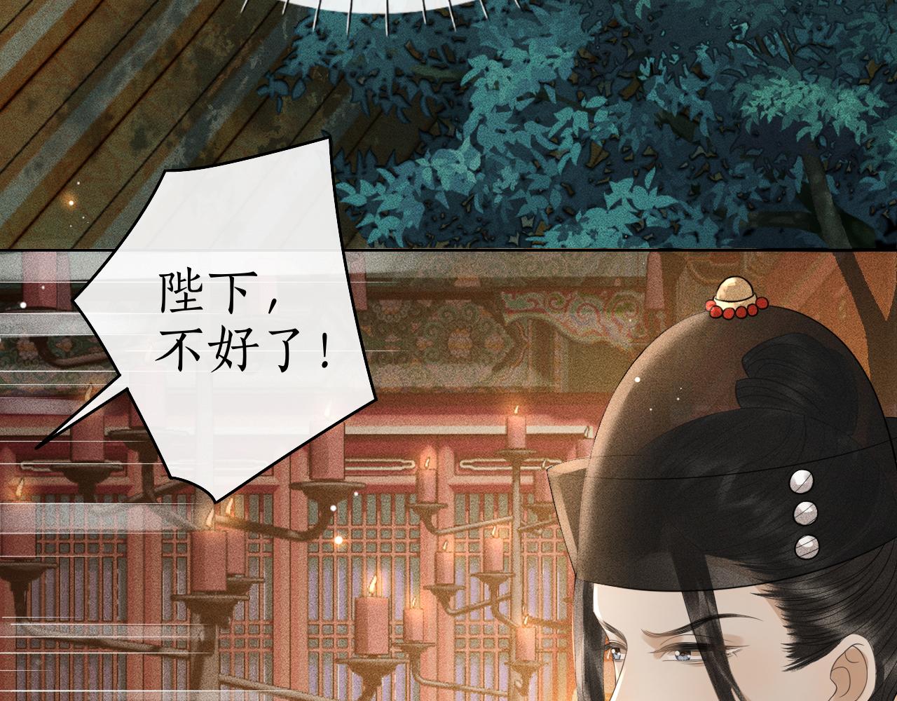 第28话 要我吻醒你吗？(1/3)-第29话