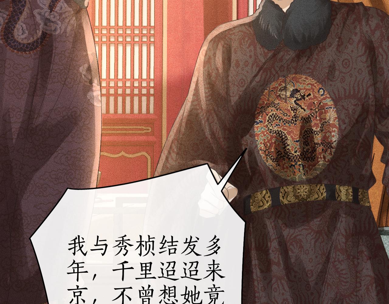 第28话 要我吻醒你吗？(1/3)-第29话