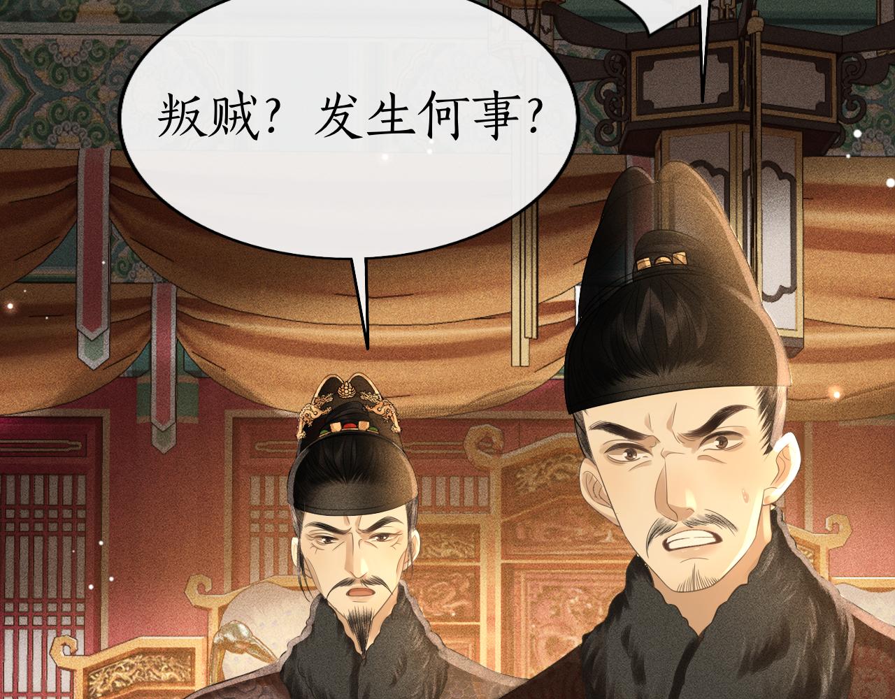 第28话 要我吻醒你吗？(1/3)-第29话