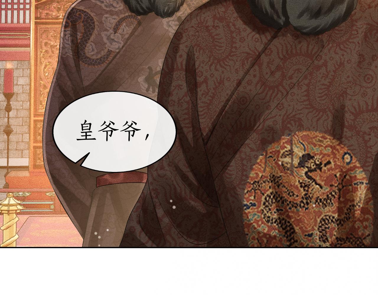 第28话 要我吻醒你吗？(1/3)-第29话