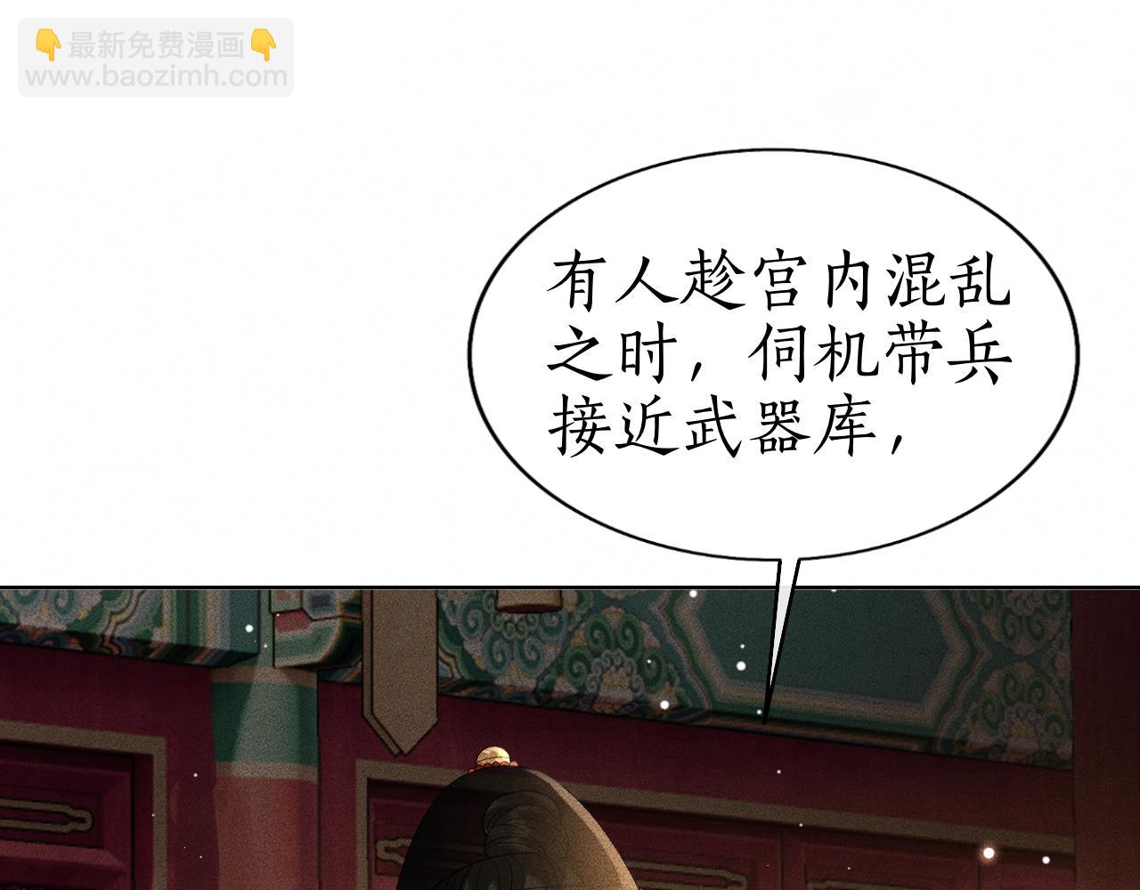 第28话 要我吻醒你吗？(1/3)-第29话