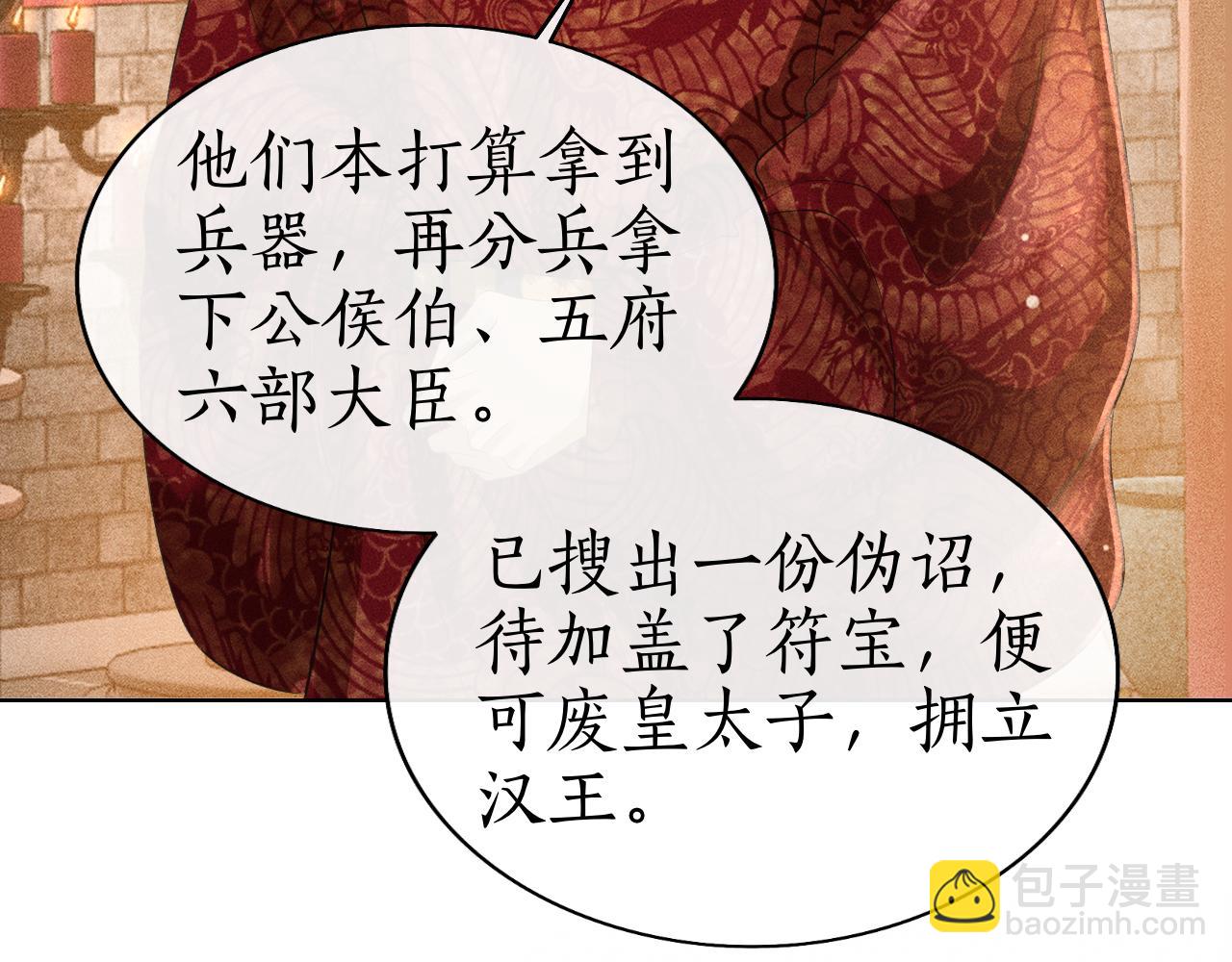 第28话 要我吻醒你吗？(1/3)-第29话