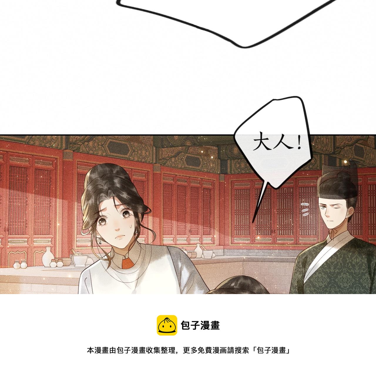 第2话 龙颜大怒(1/3)-第3话