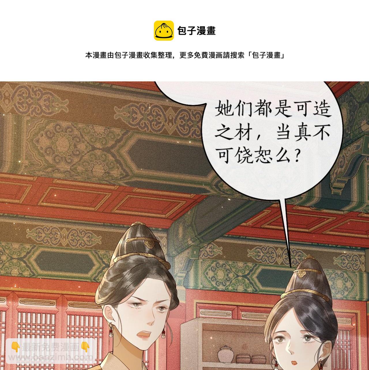 第2话 龙颜大怒(1/3)-第3话