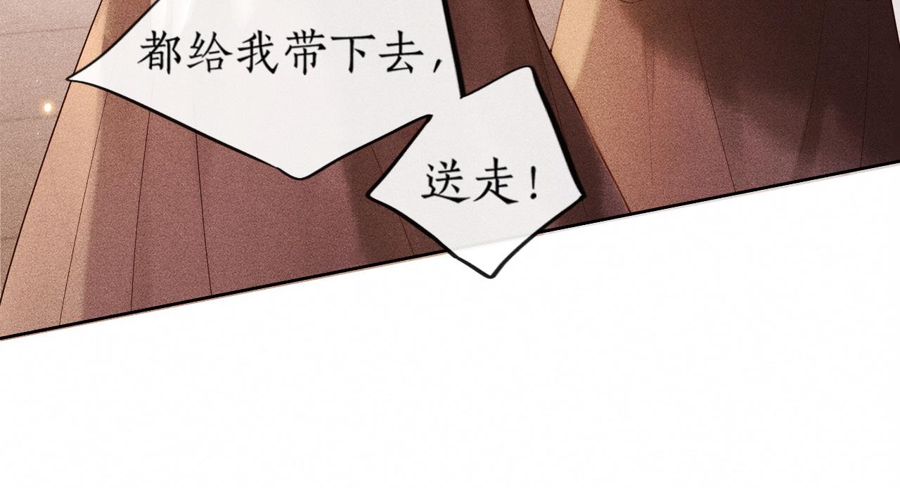 第2话 龙颜大怒(1/3)-第3话