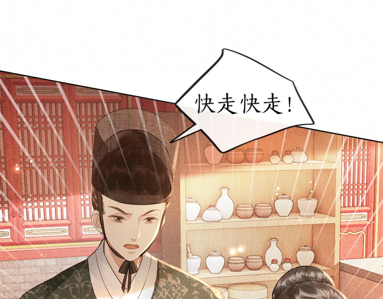 第2话 龙颜大怒(1/3)-第3话