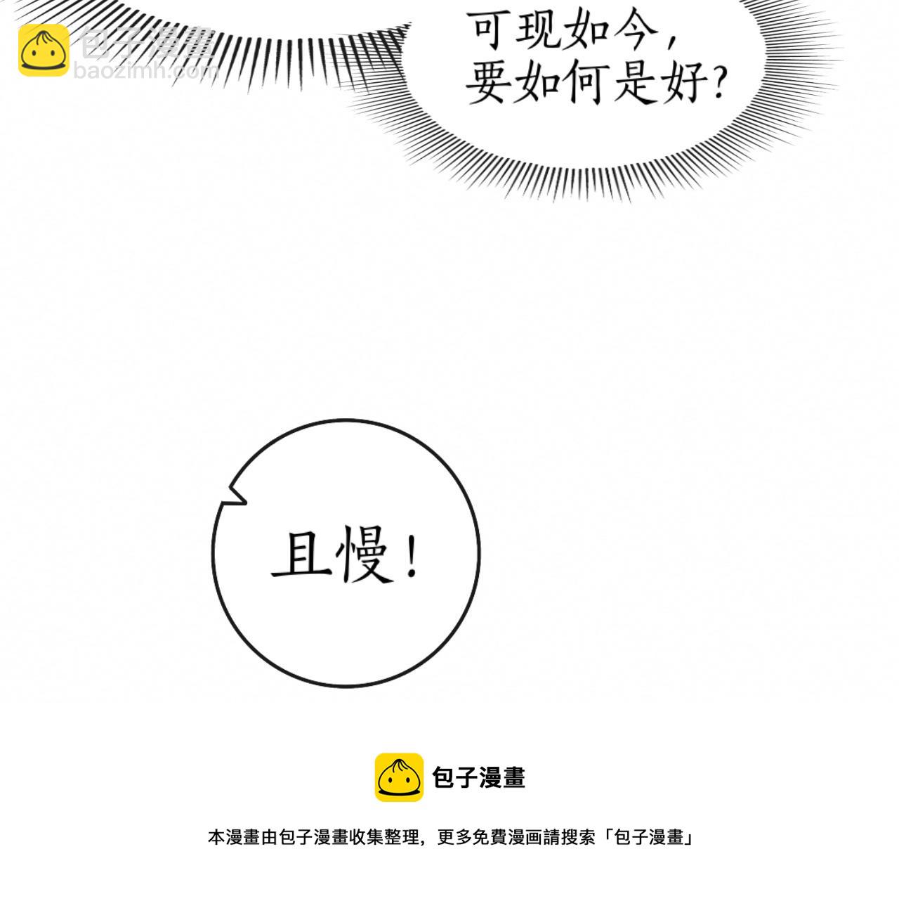 第2话 龙颜大怒(1/3)-第3话