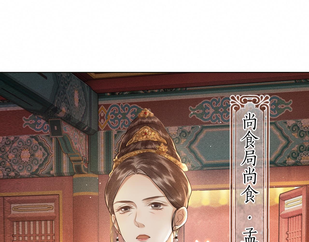 第2话 龙颜大怒(1/3)-第3话