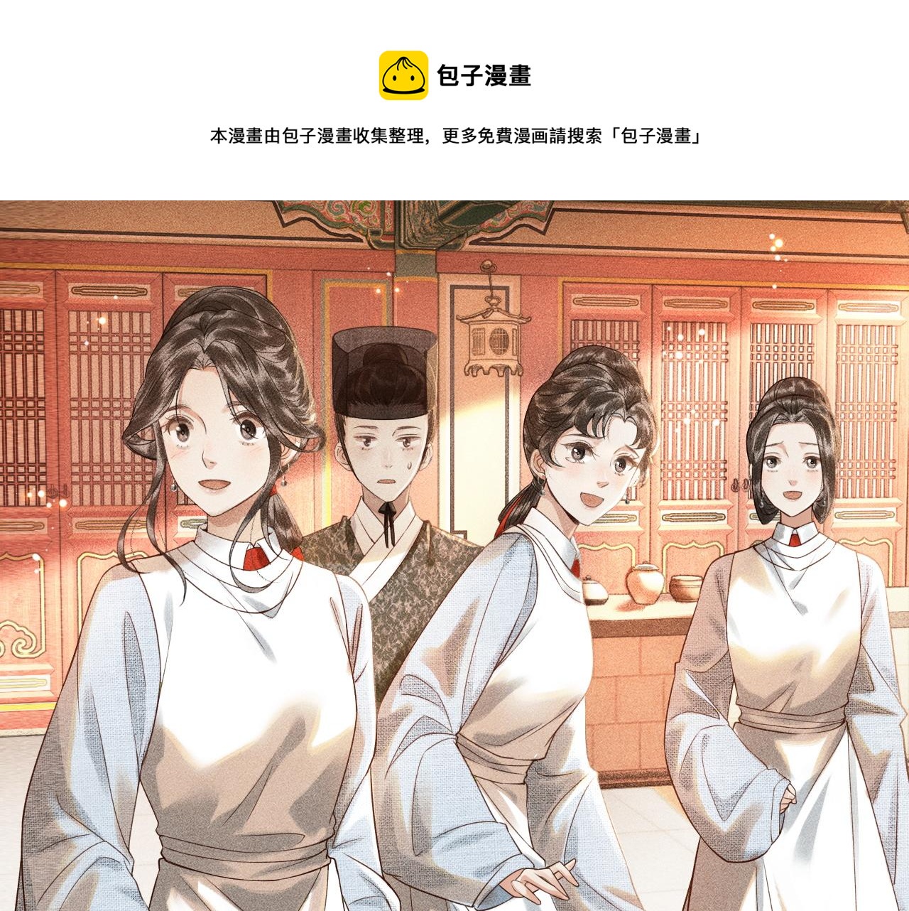 第2话 龙颜大怒(1/3)-第3话