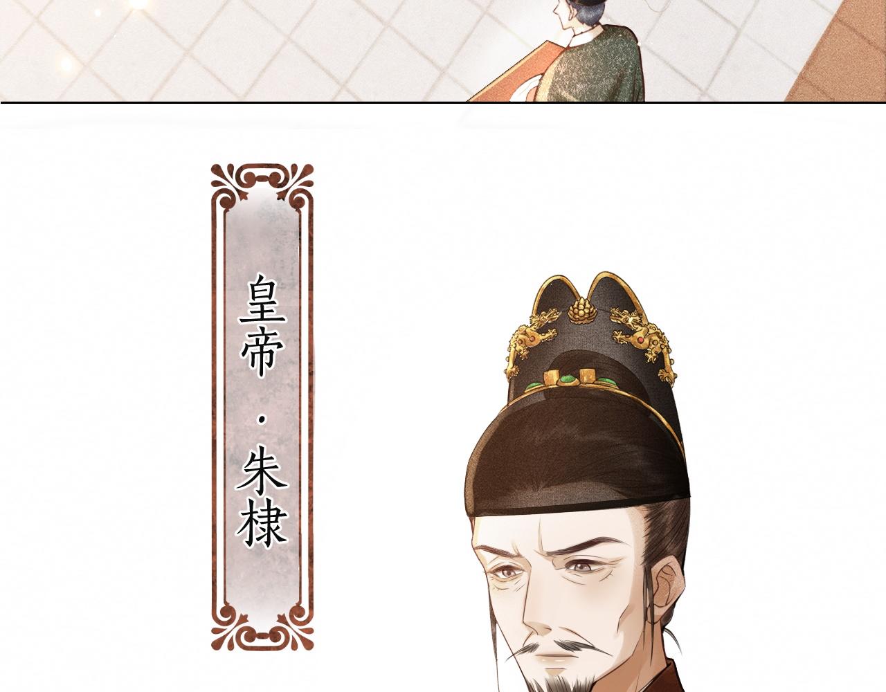 第2话 龙颜大怒(1/3)-第3话