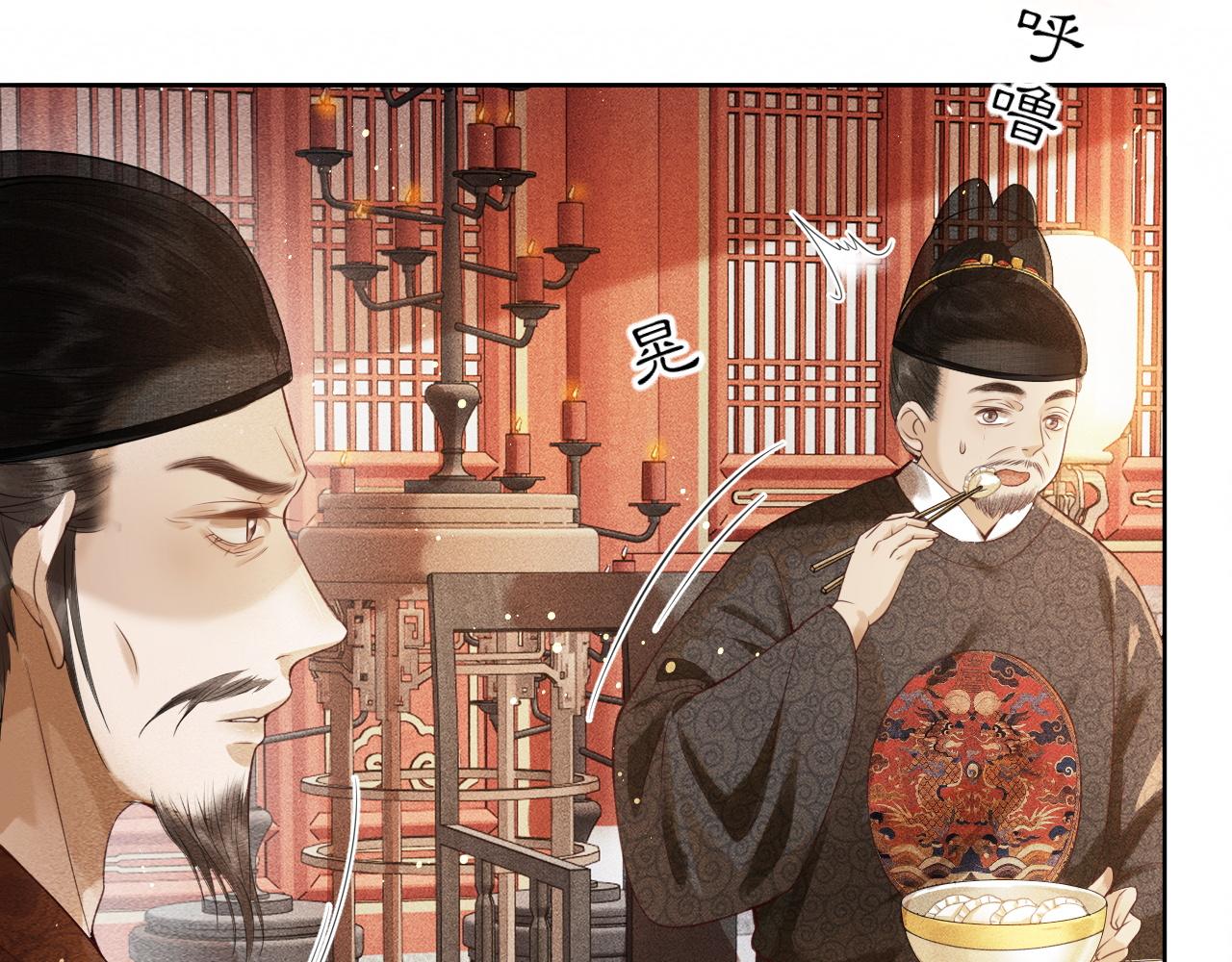 第2话 龙颜大怒(1/3)-第3话