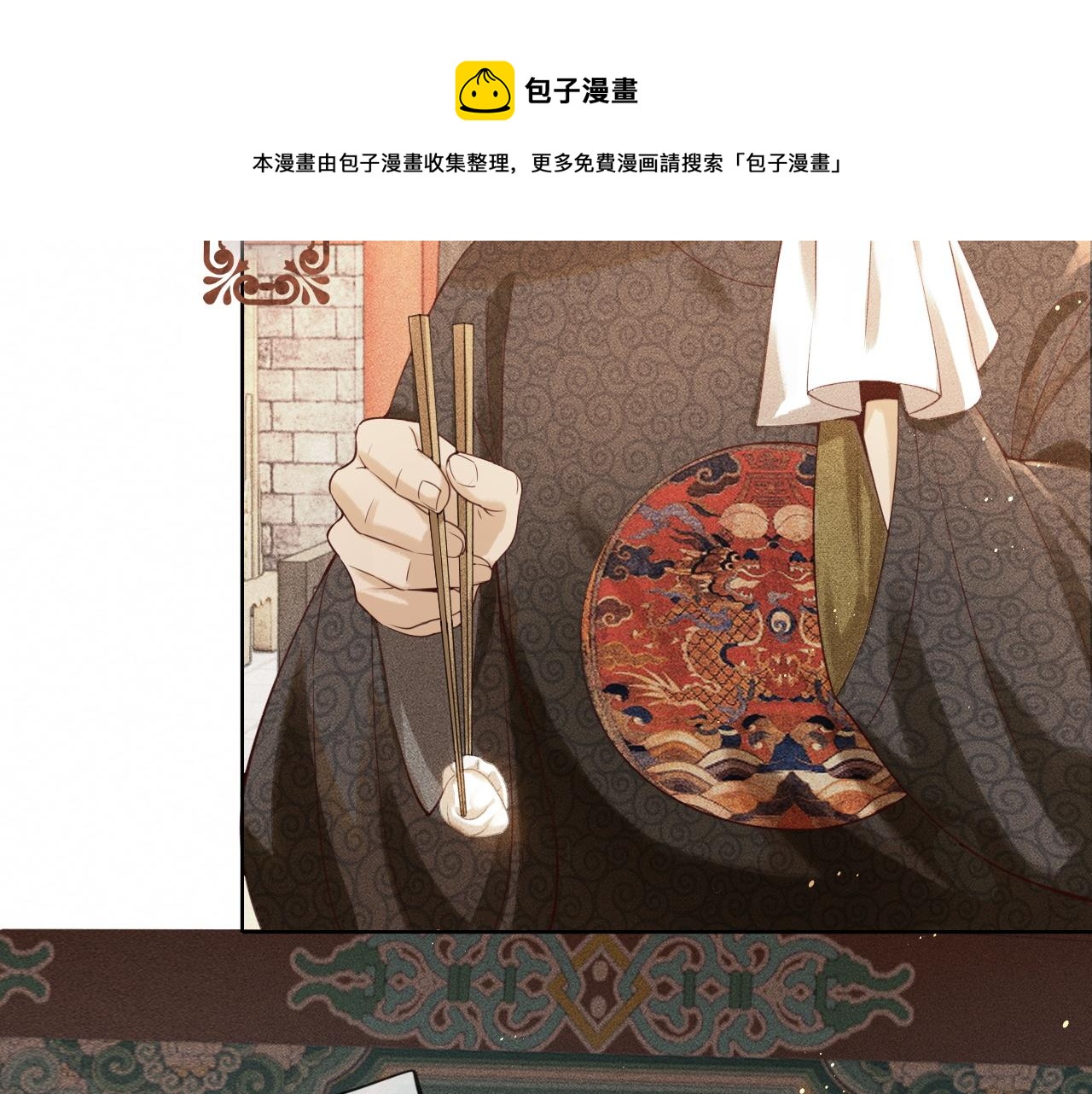 第2话 龙颜大怒(1/3)-第3话