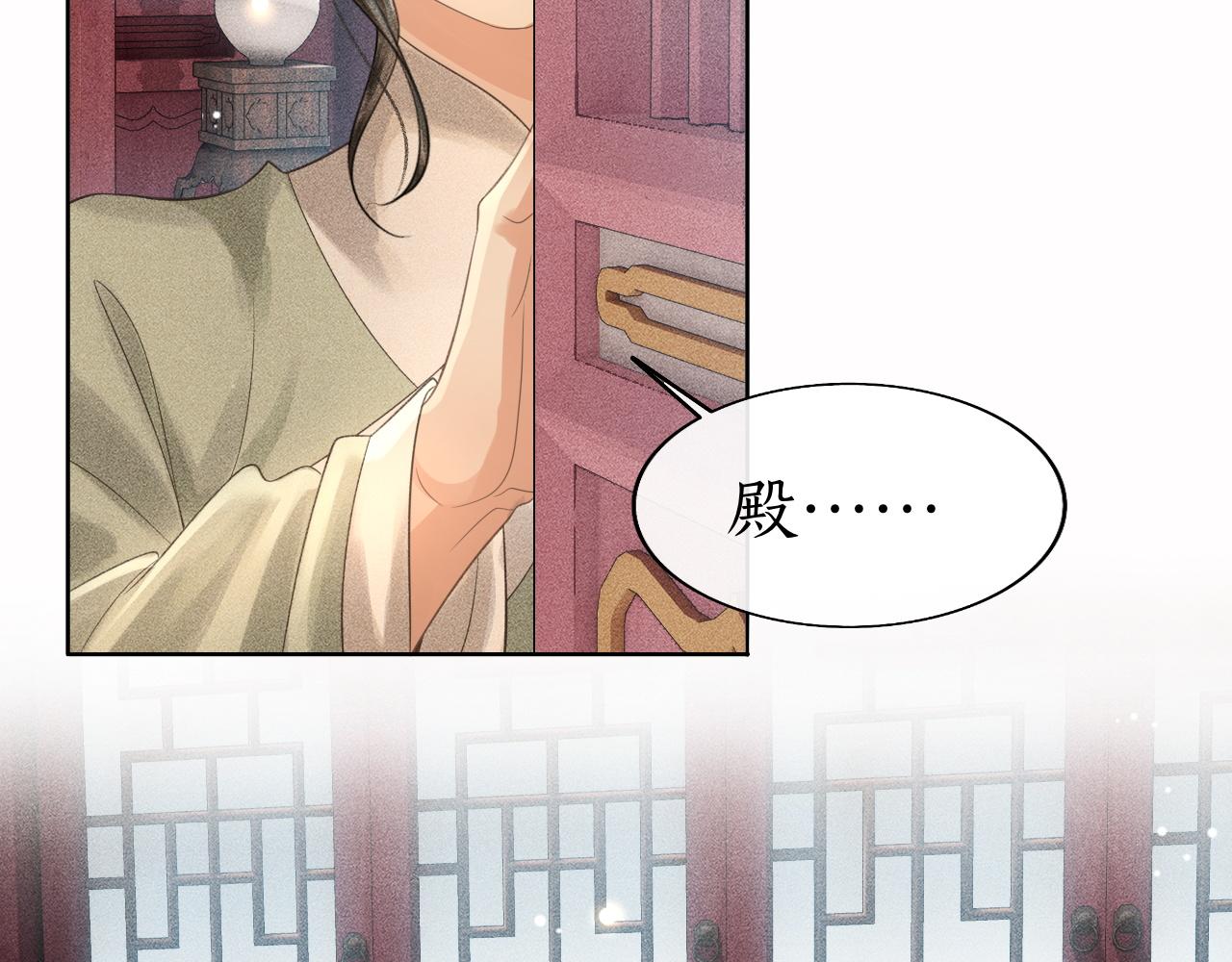 第30话 子衿性命攸关！(1/3)-第31话