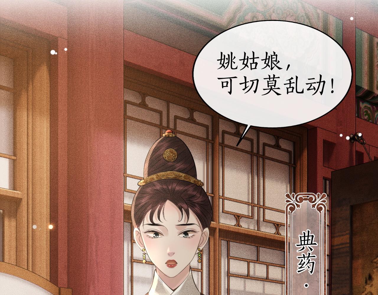 第32话 朱瞻基偷亲姚子衿(1/3)-第33话