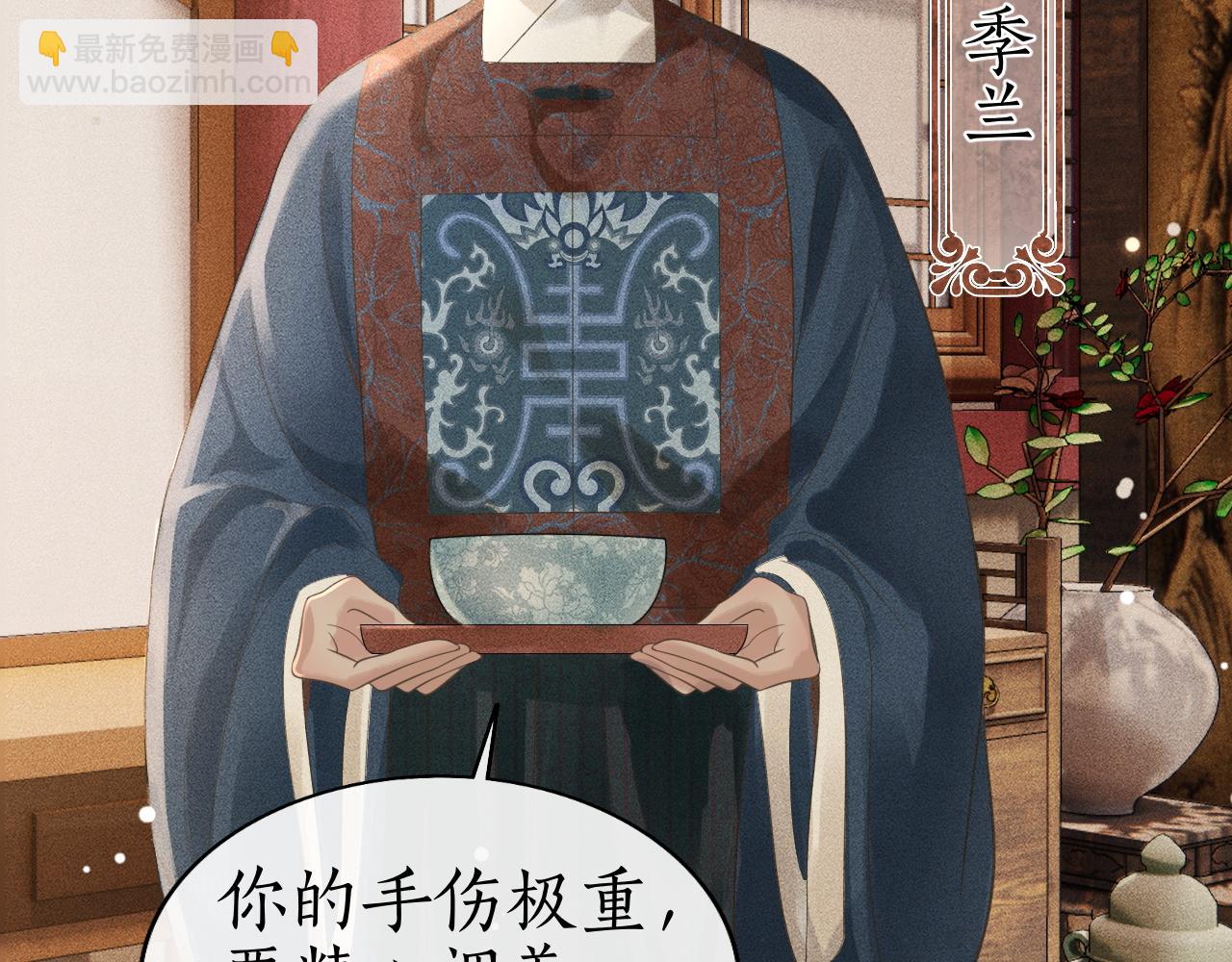 第32话 朱瞻基偷亲姚子衿(1/3)-第33话