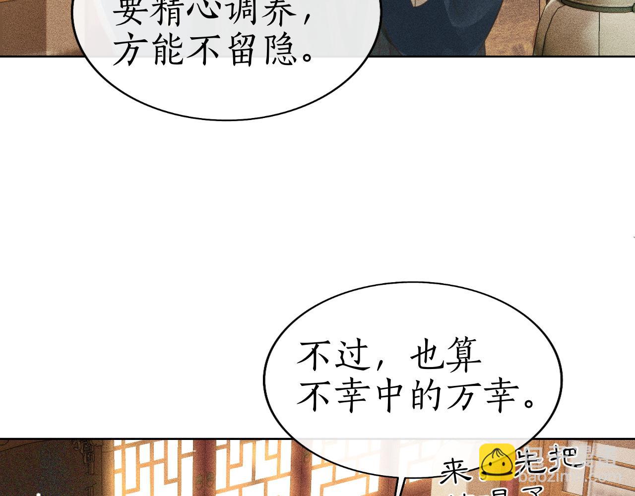 第32话 朱瞻基偷亲姚子衿(1/3)-第33话