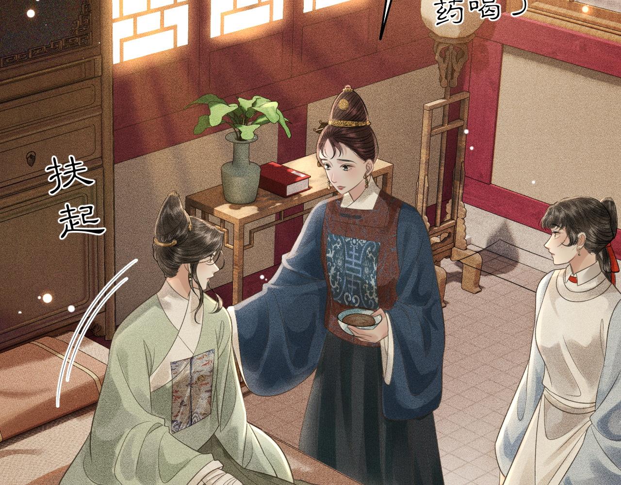 第32话 朱瞻基偷亲姚子衿(1/3)-第33话
