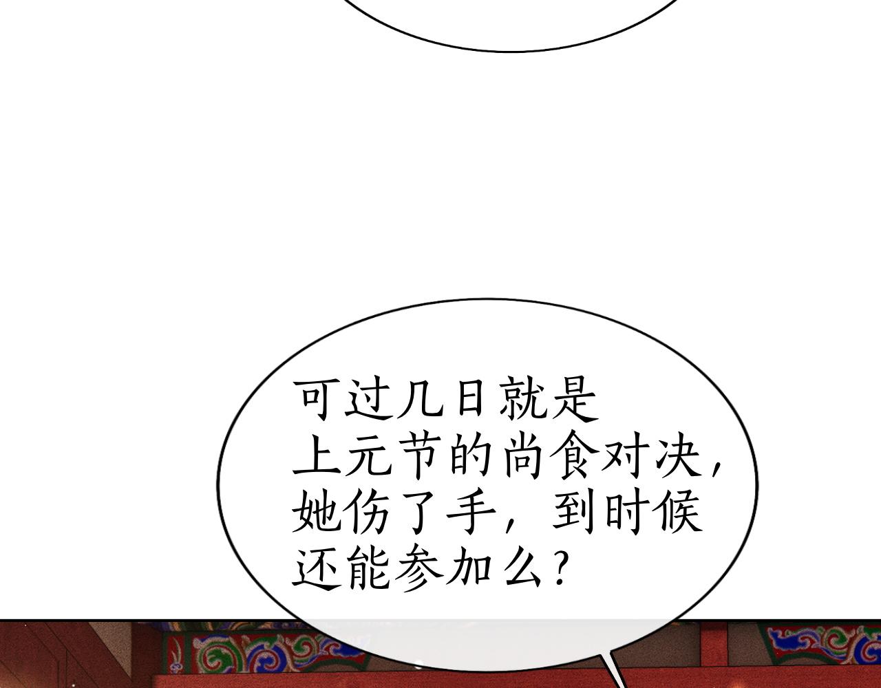 第32话 朱瞻基偷亲姚子衿(1/3)-第33话