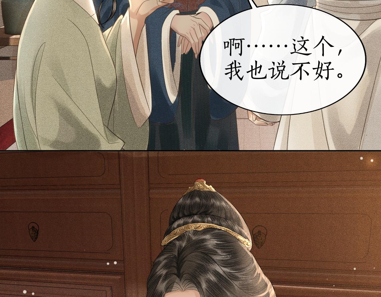 第32话 朱瞻基偷亲姚子衿(1/3)-第33话