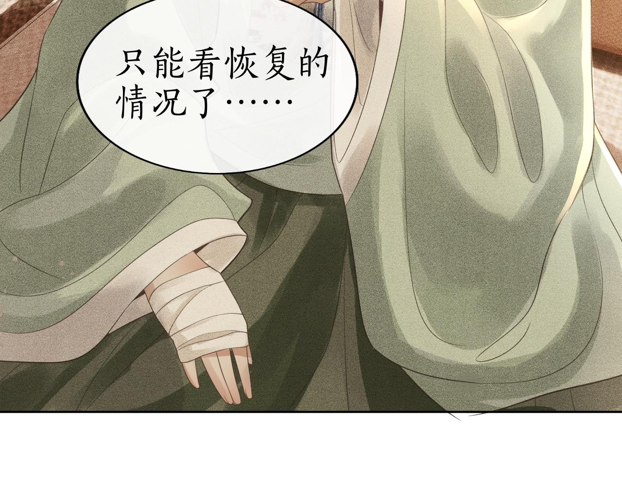 第32话 朱瞻基偷亲姚子衿(1/3)-第33话